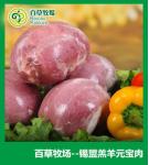 百草牧場(chǎng) 羔羊元寶肉卷5斤