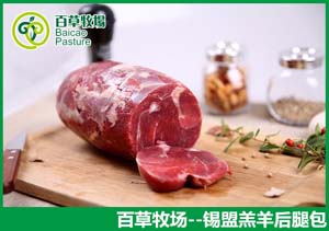 百草牧場(chǎng) 羔羊后腿包 5斤