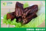 百草牧場(chǎng) 牛肉干