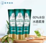 曼秀雷敦（Mentholatum）水份潤手霜50g*3支裝